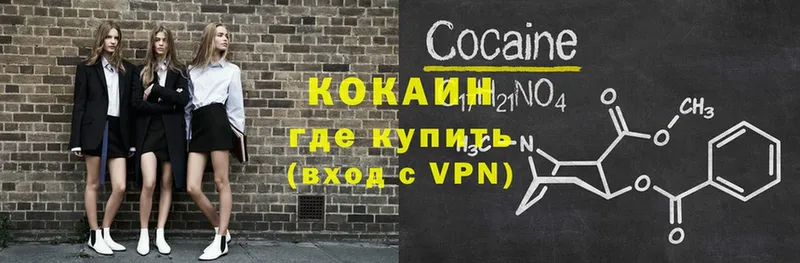 COCAIN FishScale  наркотики  Железноводск 