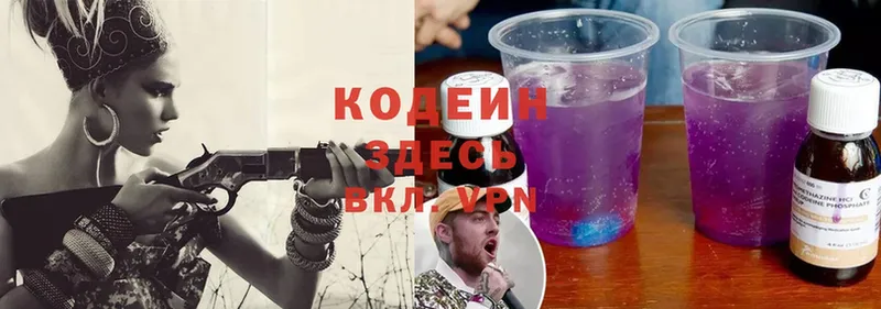 Codein Purple Drank  Железноводск 