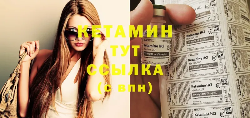 КЕТАМИН ketamine  мега tor  Железноводск 