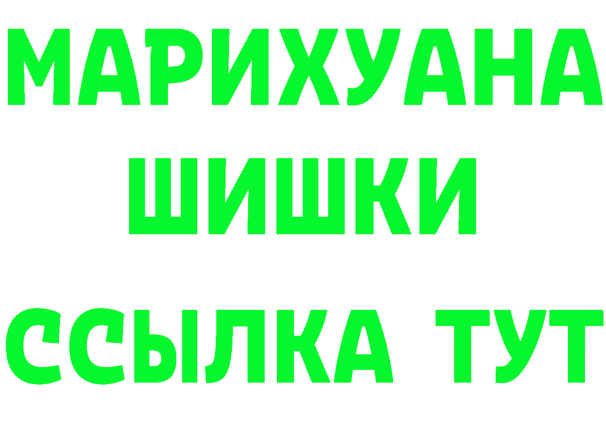 ТГК Wax онион площадка гидра Железноводск